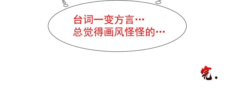 第八话 第68页