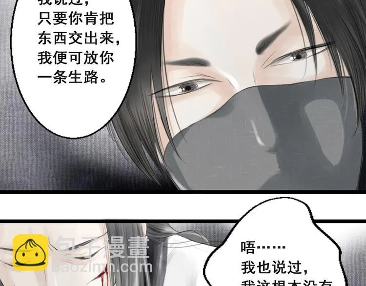 第一话 第9页