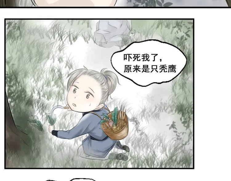第一话 第17页