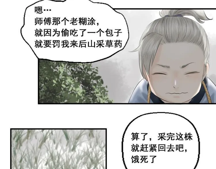 第一话 第18页
