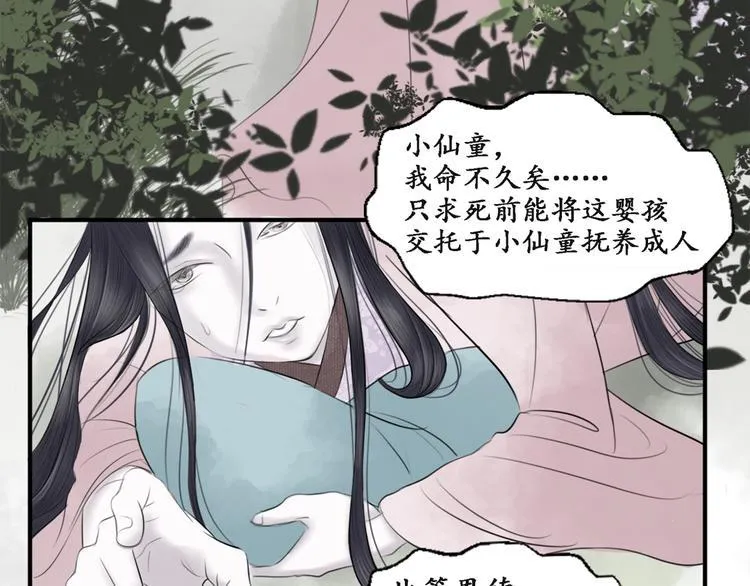 第一话 第26页