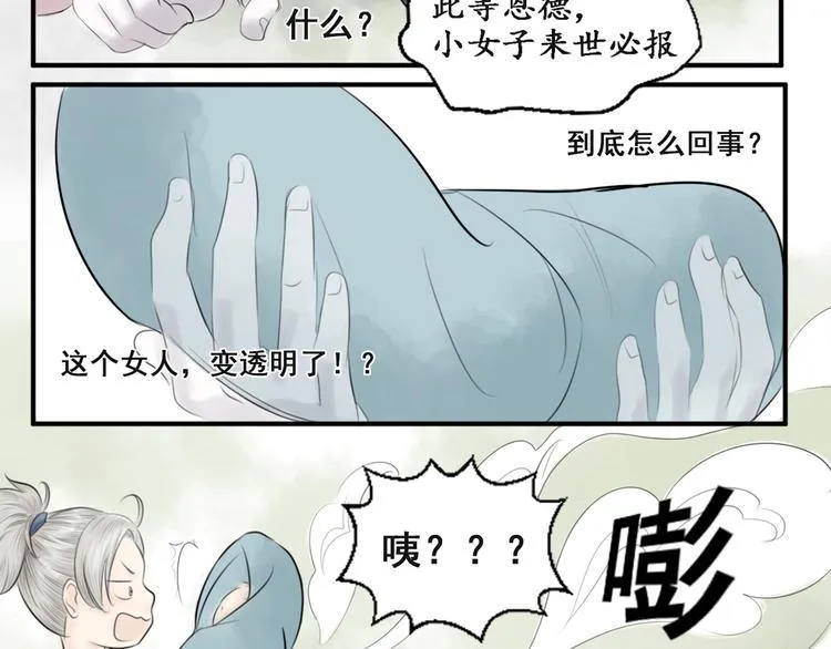 第一话 第27页