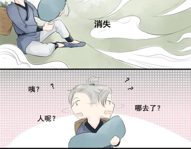 第一话 第28页