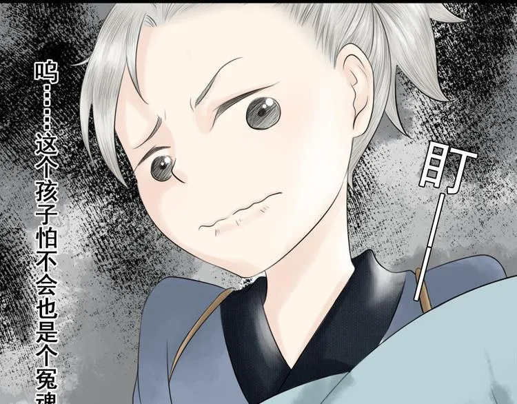 第一话 第29页