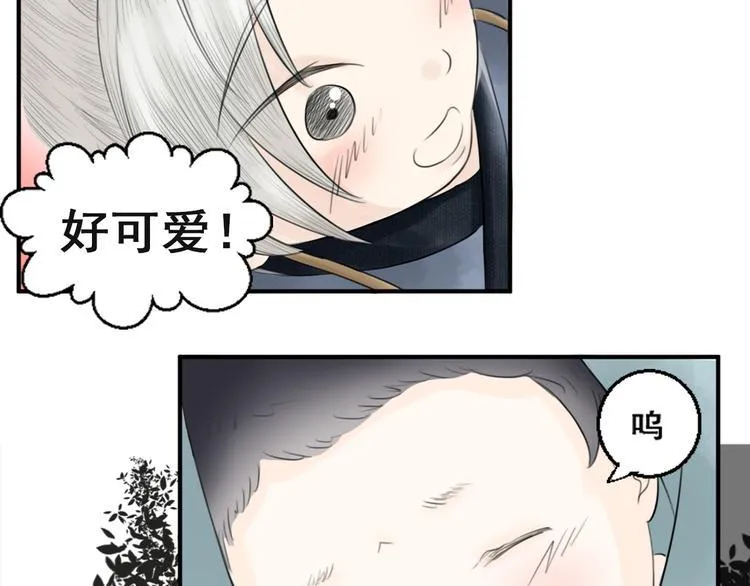 第一话 第32页