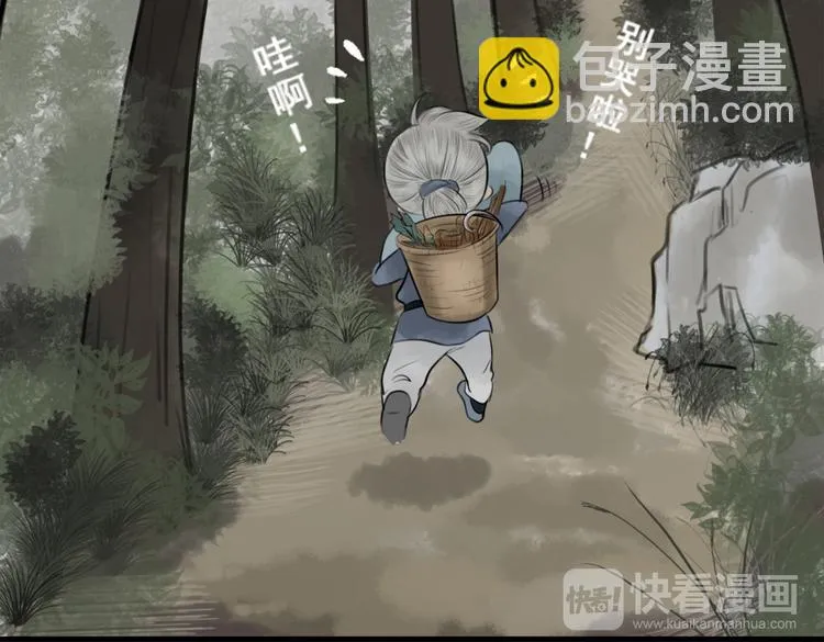 第一话 第36页