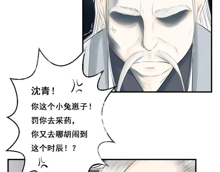 第一话 第45页