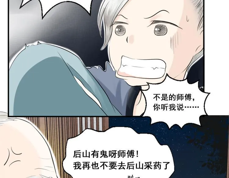 第一话 第46页