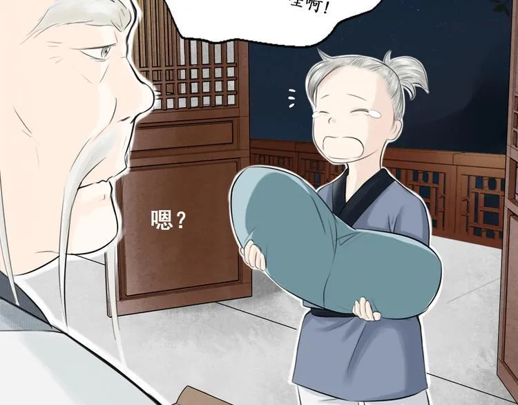第一话 第47页