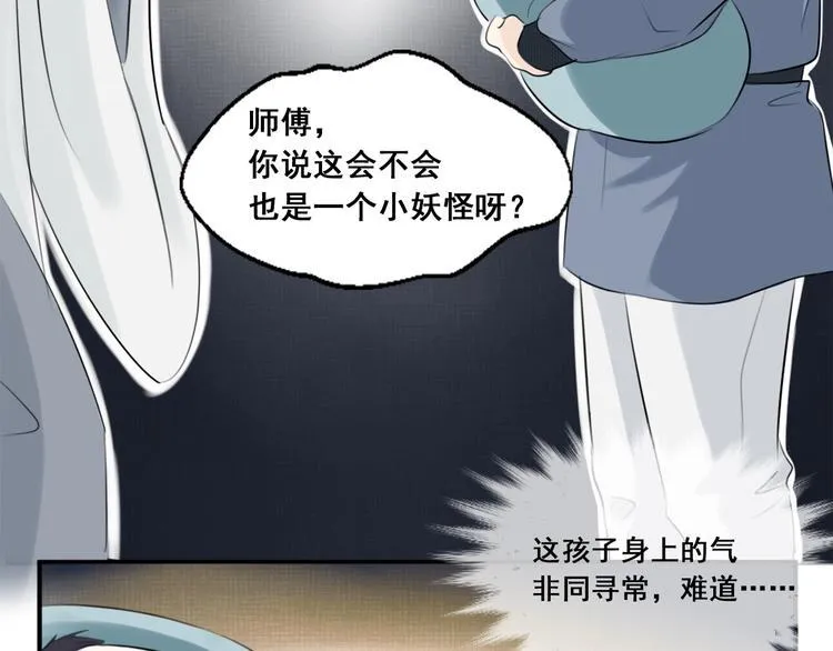 第一话 第50页