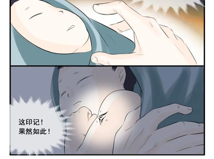 第一话 第51页