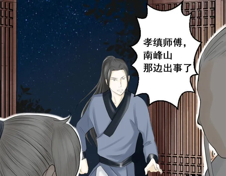 第一话 第52页