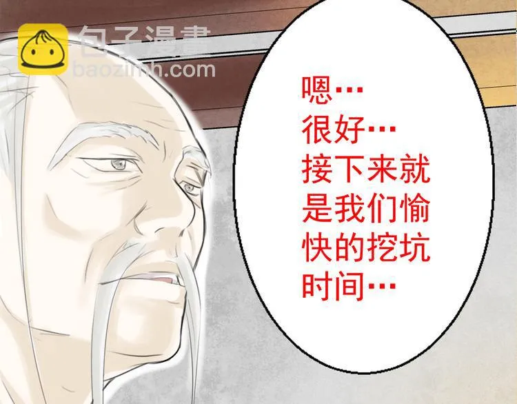 第一话 第61页