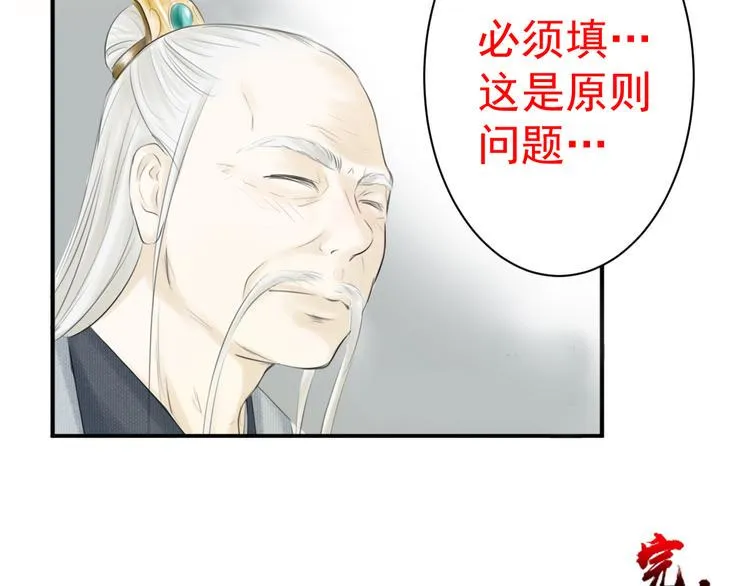 第一话 第66页