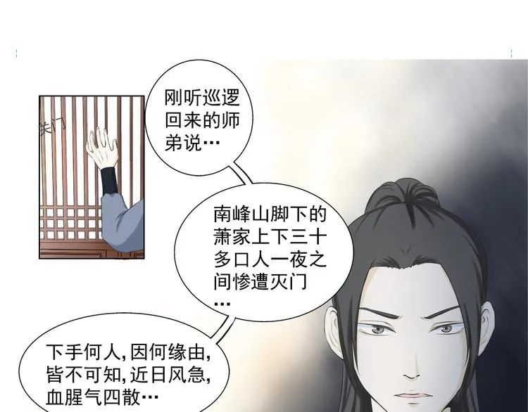 第二话 第3页