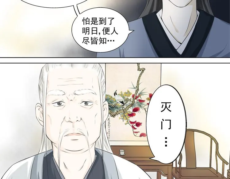 第二话 第4页