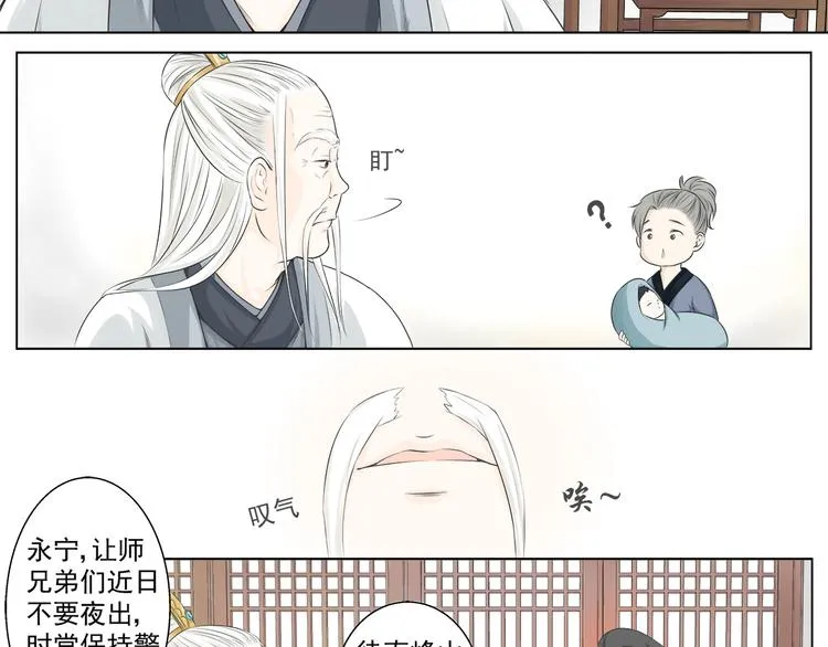 第二话 第5页