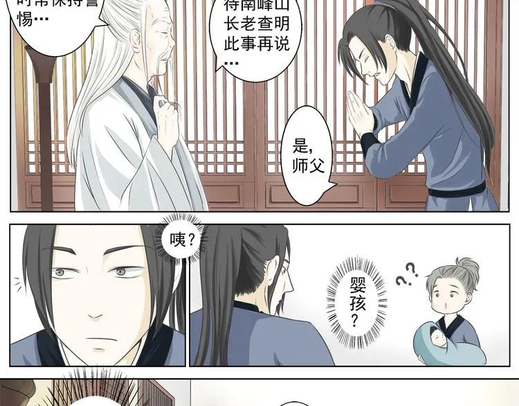第二话 第6页