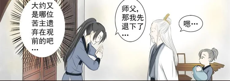 第二话 第7页