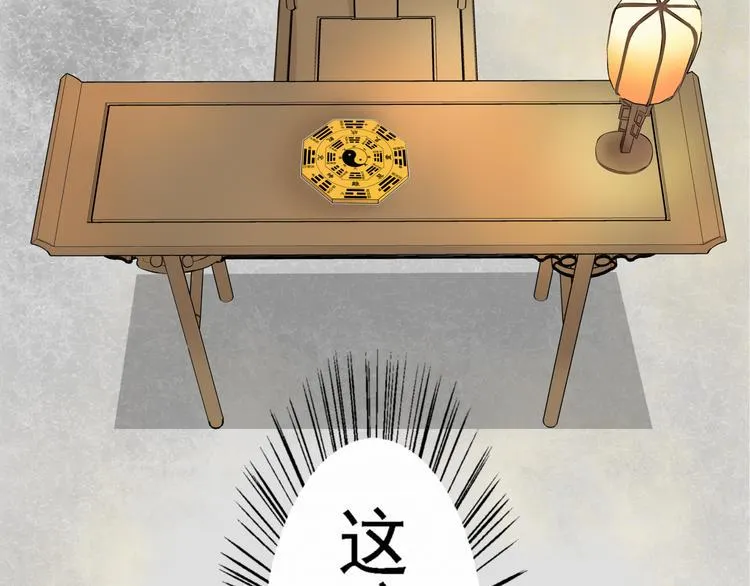 第二话 第8页
