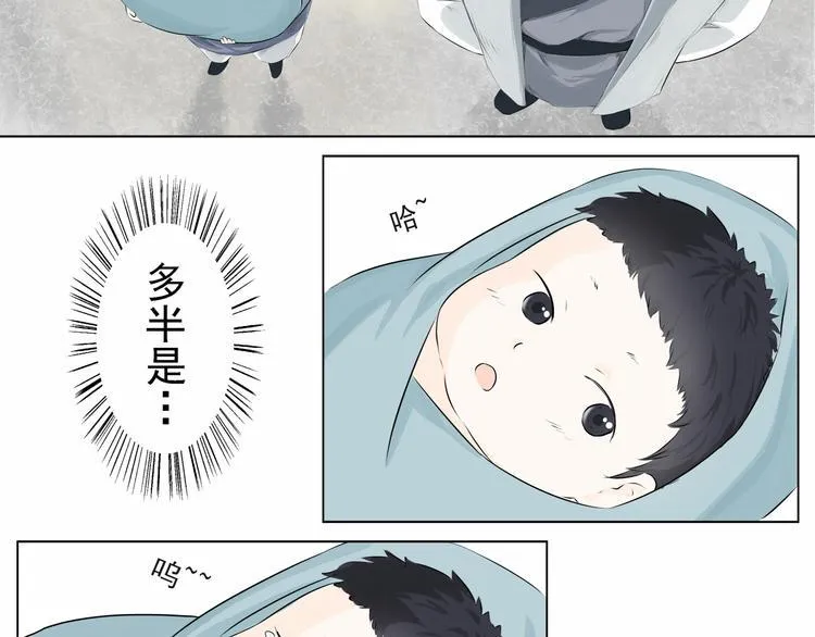 第二话 第10页