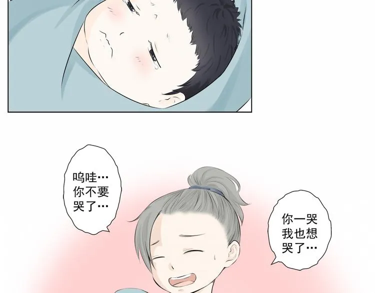 第二话 第11页