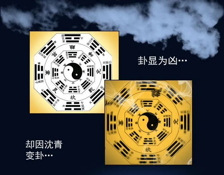 第二话 第13页