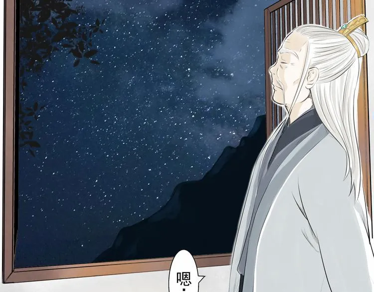 第二话 第16页
