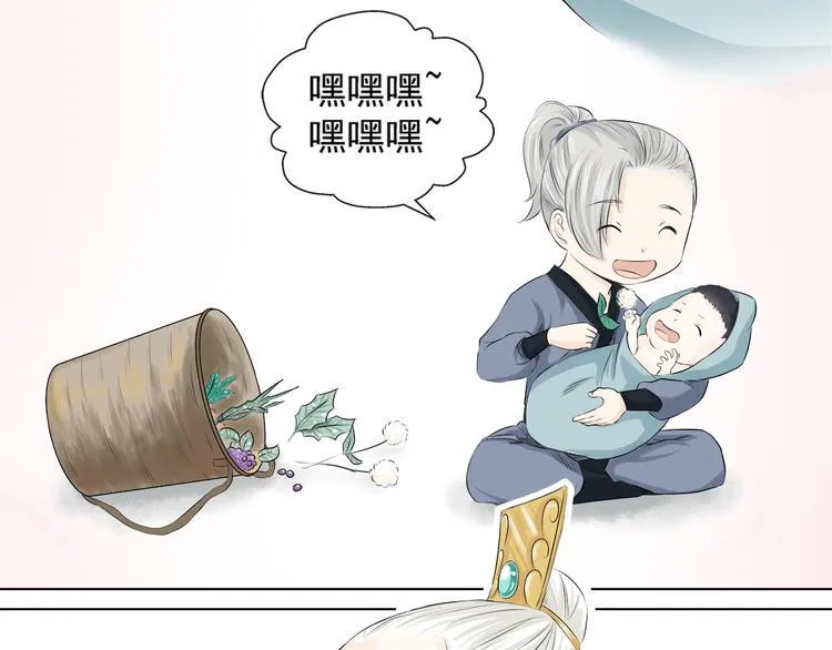 第二话 第20页