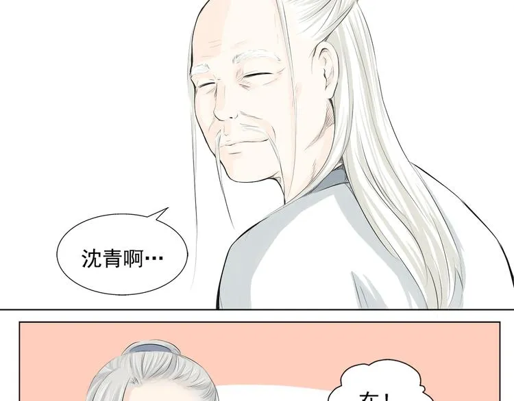 第二话 第21页