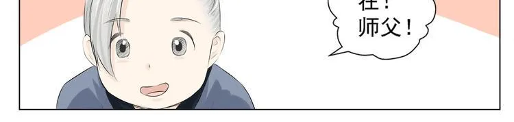 第二话 第22页