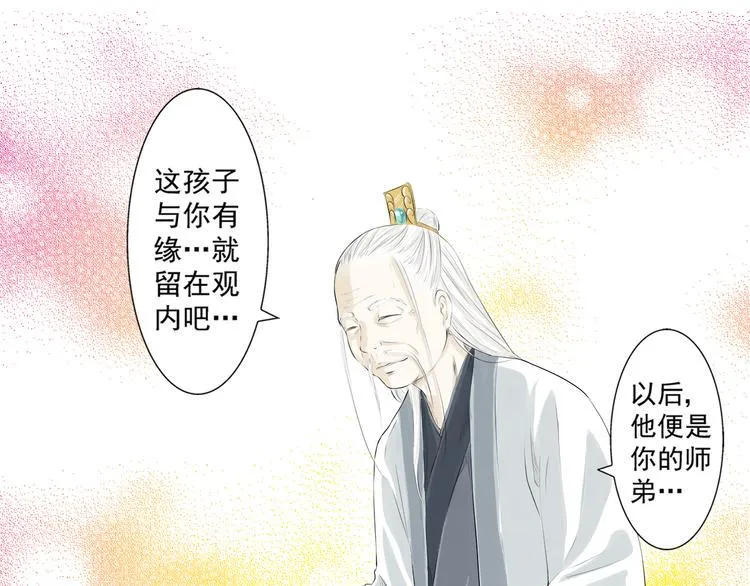 第二话 第23页
