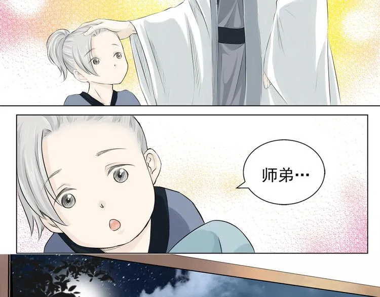 第二话 第24页