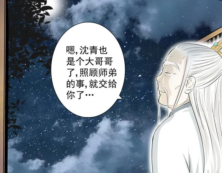第二话 第25页