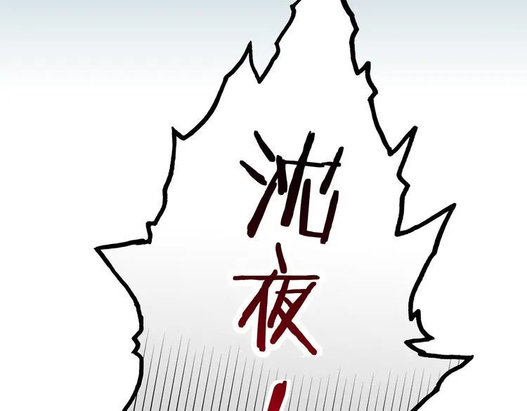 第二话 第29页