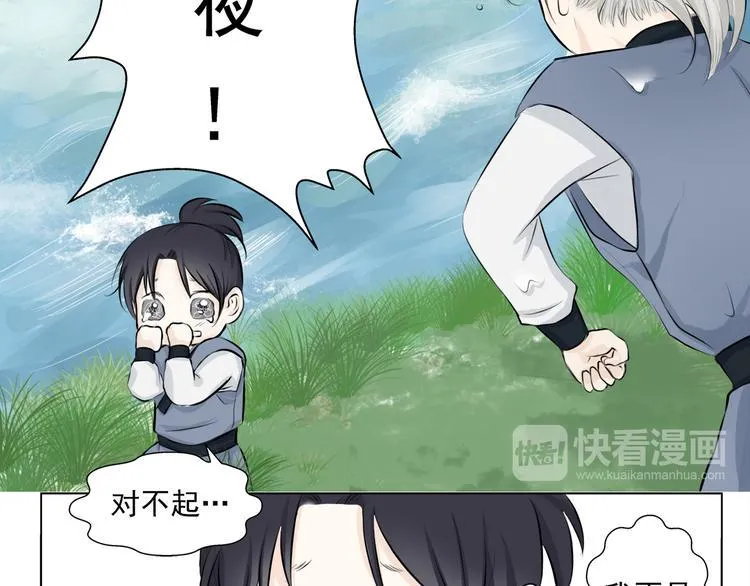 第二话 第36页