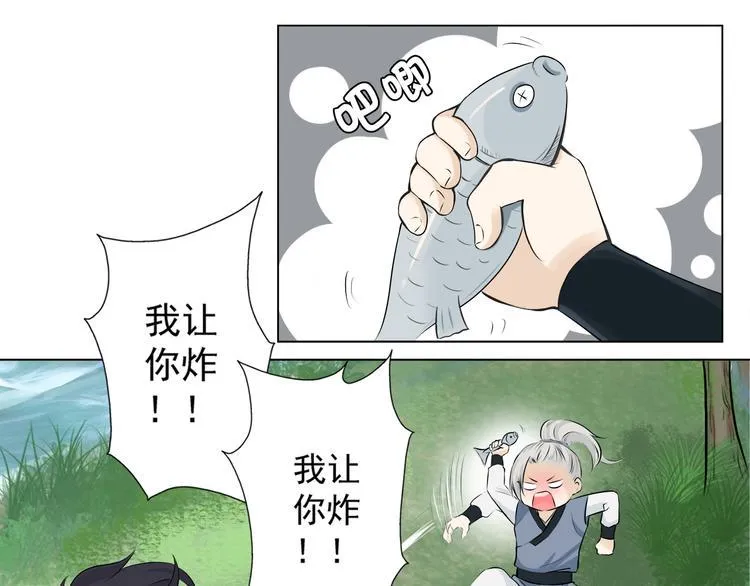 第二话 第38页