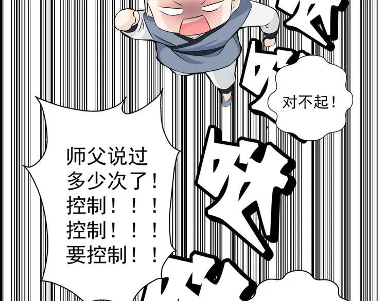 第二话 第40页