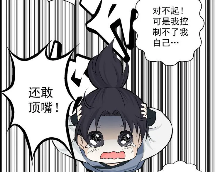 第二话 第41页