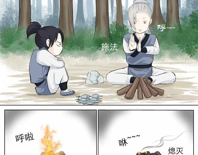 第二话 第46页