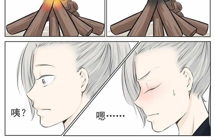 第二话 第47页