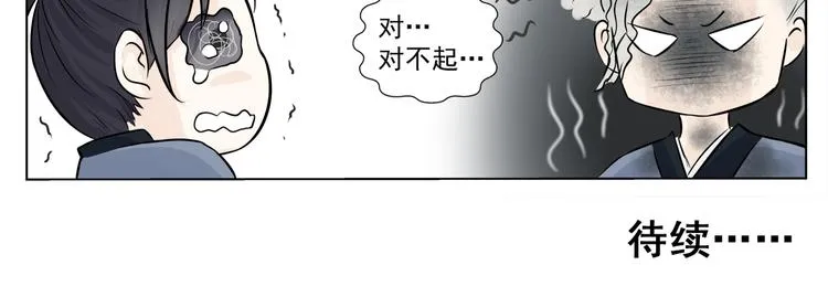 第二话 第52页