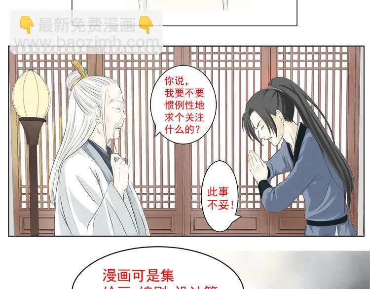 第二话 第54页