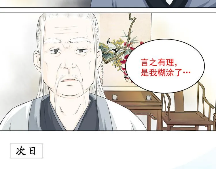 第二话 第56页