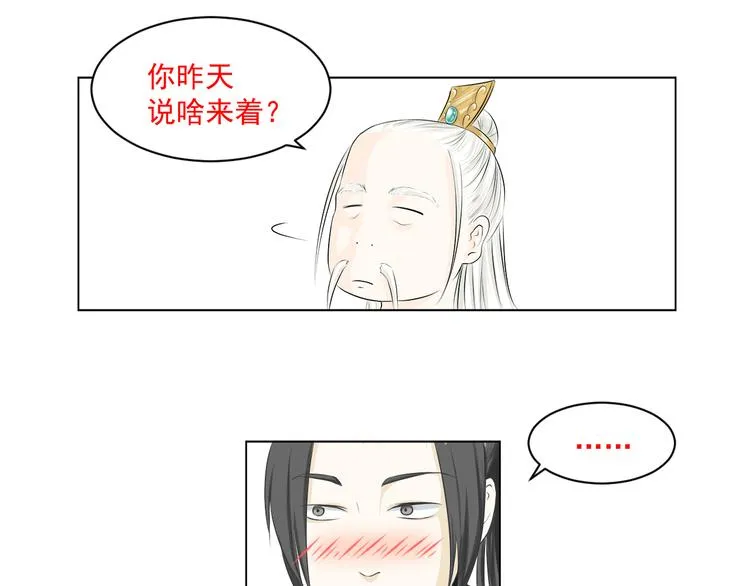 第二话 第58页