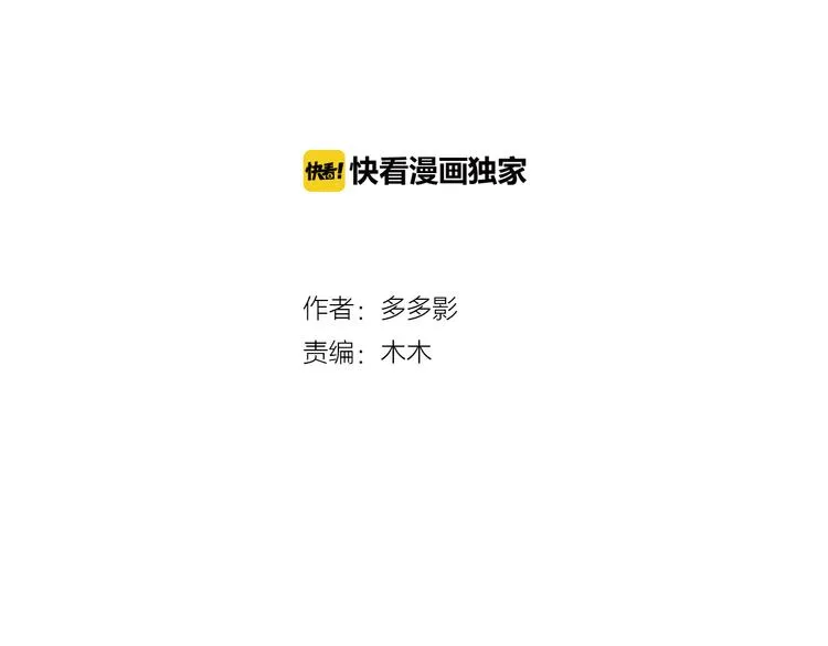 第三话 第2页