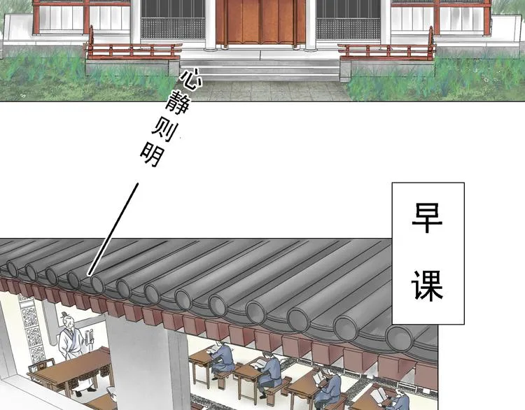 第三话 第5页