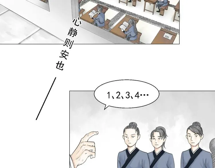 第三话 第6页