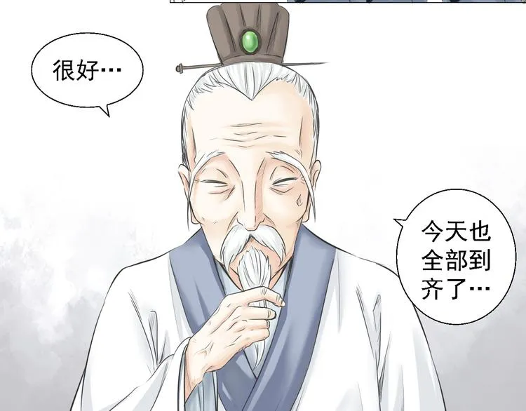 第三话 第7页