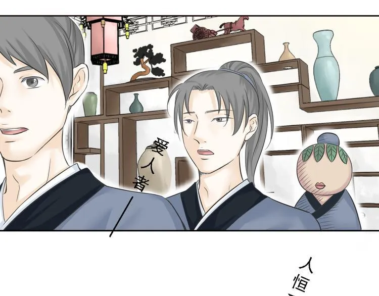 第三话 第9页